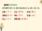 部編版2025-2026年第一學(xué)期 七年級(jí) 語(yǔ)文上冊(cè) 第二單元  7 金色花  課件