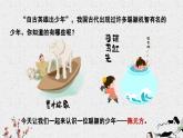 部編版2025-2026年第一學(xué)期 七年級 語文上冊 第二單元 8 陳太丘與友期行  課件