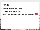 部編版2025-2026年第一學(xué)期 七年級 語文上冊 第二單元 8 陳太丘與友期行  課件