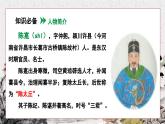 部編版2025-2026年第一學(xué)期 七年級 語文上冊 第二單元 8 陳太丘與友期行  課件