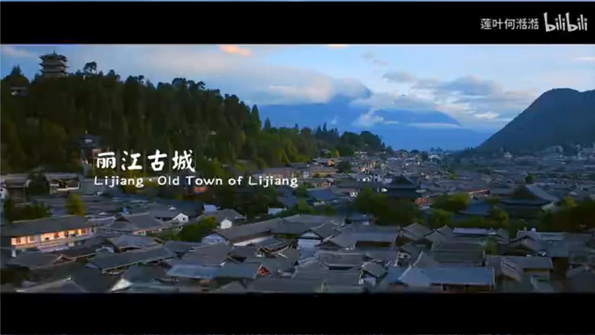 统编版语文八年级下册第20课《一滴水经过丽江》（课件）第1页