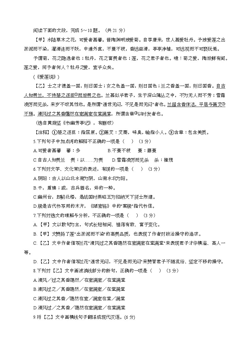 2024届 山东七年级第二学期语文期末考试模拟试题[含答案}第2页