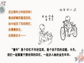 部編版2025-2026年第一學(xué)期 七年級 語文上冊 第三單元  10  往事依依  課件