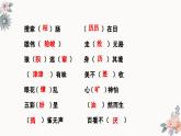 部編版2025-2026年第一學(xué)期 七年級 語文上冊 第三單元  10  往事依依  課件