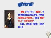 統(tǒng)編版語文七年級下冊第20課《外國詩二首》課件