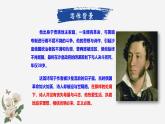 統(tǒng)編版語文七年級下冊第20課《外國詩二首》課件