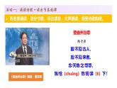 統(tǒng)編版語文七年級下冊第21課《古代詩歌五首》課件