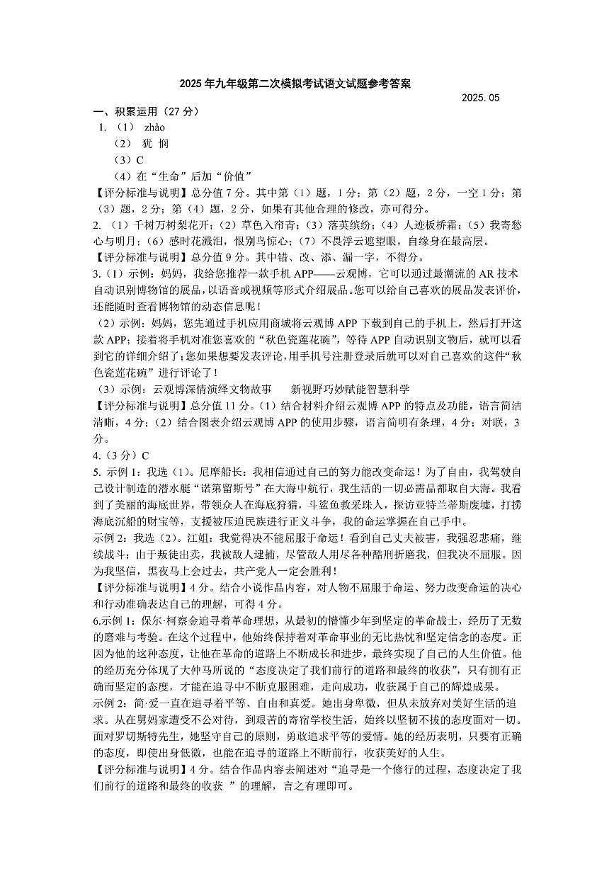 参考答案第1页