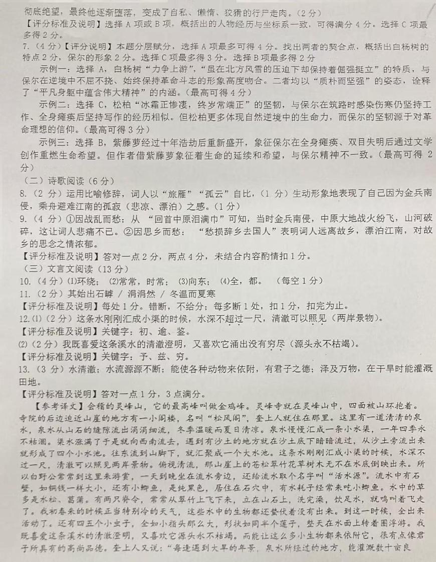 语文答案第2页