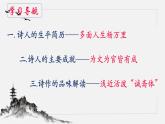 第六單元課外古詩(shī)詞誦讀過(guò)松源晨炊漆公店 課件