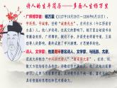 第六單元課外古詩(shī)詞誦讀過(guò)松源晨炊漆公店 課件