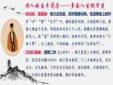 第六單元課外古詩(shī)詞誦讀過(guò)松源晨炊漆公店 課件