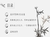 七下第六單元課外古詩詞誦讀泊秦淮 課件