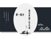 七下第六單元課外古詩詞誦讀泊秦淮 課件