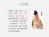 七下第六單元課外古詩詞誦讀泊秦淮 課件