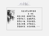 七下第六單元課外古詩詞誦讀泊秦淮 課件