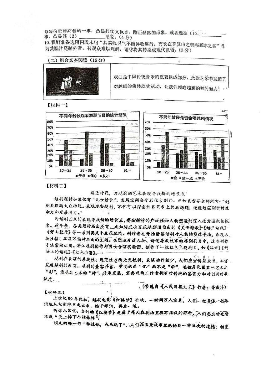 江苏省宿迁市沭阳县沭阳如东实验学校2024-2025学年九年级下学期3月月考语文试题第3页