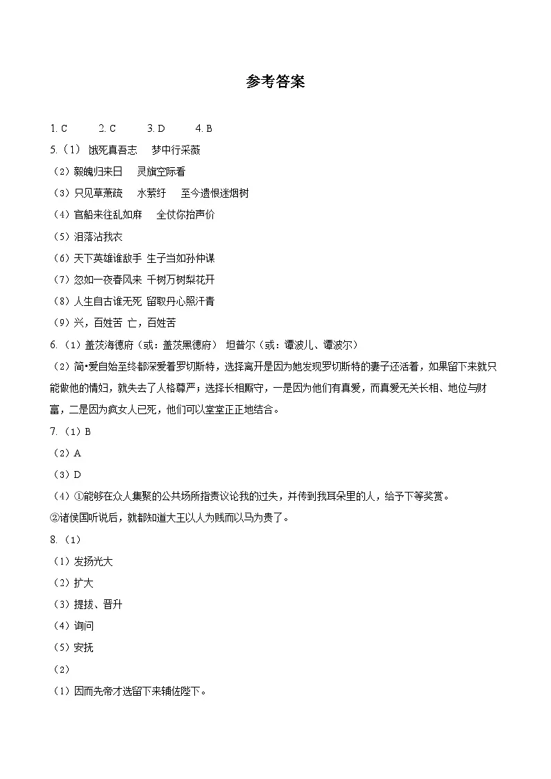 参考答案第1页