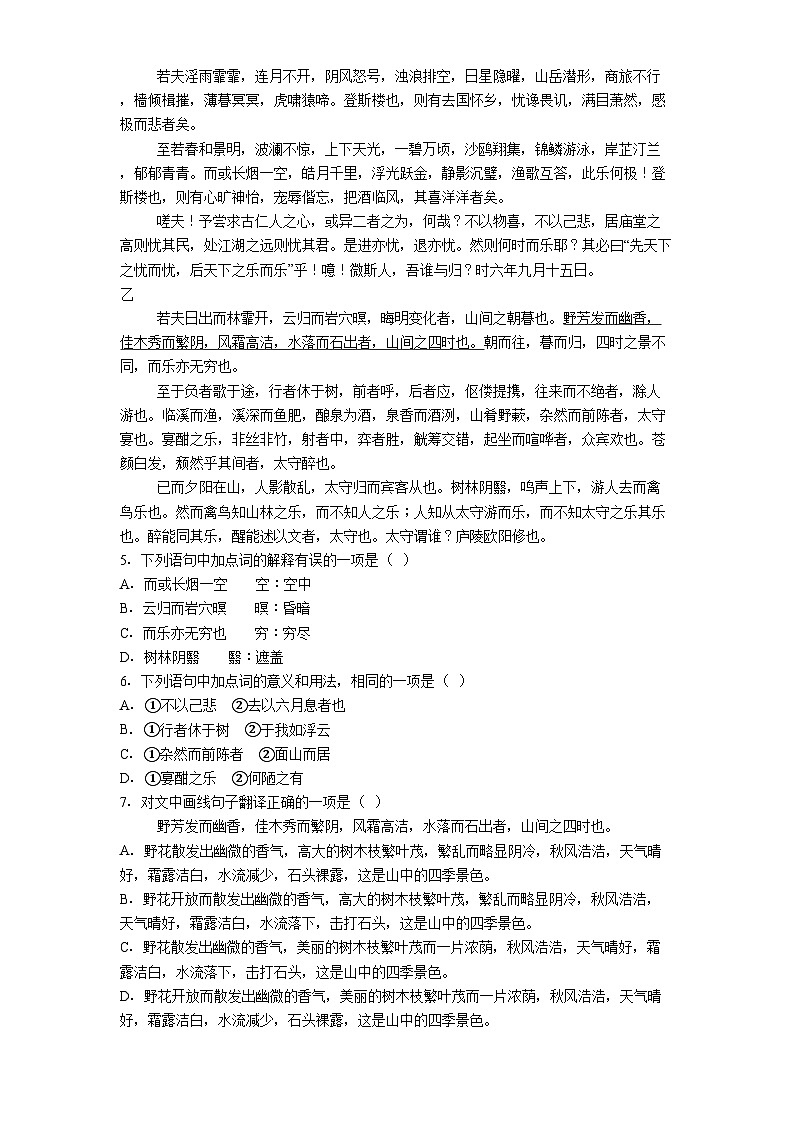 四川省成都市成华区2025年中考一模语文试题（含答案）第2页