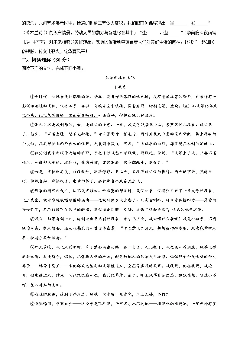 2025年甘肃省麦积区中考一模语文试题第3页