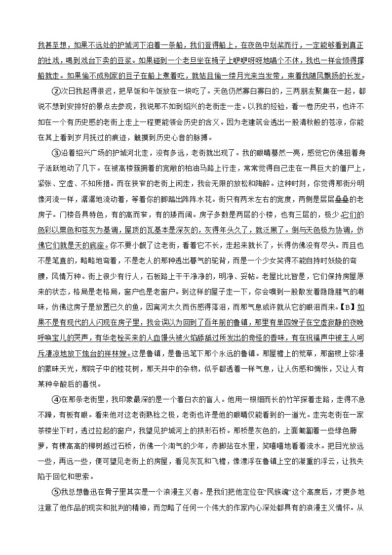 浙江省宁波市镇海区2025年八年级下学期语文期末试卷及答案第3页