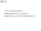 八年級語文上冊3.《首屆諾貝爾獎頒發(fā)》 課件