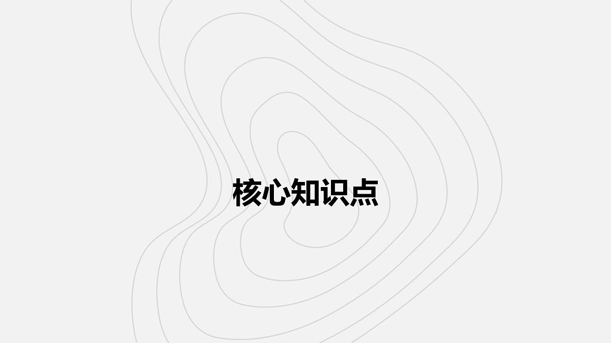 2025年中考语文二轮复习 专题九  文言文阅读（八） 课件第3页