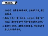 2025年人教版七年級語文下冊第四單元  專題學(xué)習(xí)活動 孝親敬老，傳承家風(fēng) 課件