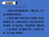 2025年人教版七年級語文下冊第四單元  專題學(xué)習(xí)活動 孝親敬老，傳承家風(fēng) 課件
