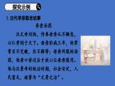 2025年人教版七年級語文下冊第四單元  專題學(xué)習(xí)活動 孝親敬老，傳承家風(fēng) 課件