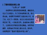 2025年人教版七年級語文下冊第四單元  專題學(xué)習(xí)活動 孝親敬老，傳承家風(fēng) 課件