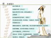 4.3聞王昌齡左遷龍標(biāo)遙有此寄 教學(xué)課件統(tǒng)編版（2024）初中語文七年級上冊