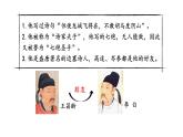 4《聞王昌齡左遷龍標(biāo)遙有此寄 》 課件 統(tǒng)編版七年級語文上冊3
