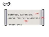 4《聞王昌齡左遷龍標(biāo)遙有此寄 》 課件 統(tǒng)編版七年級語文上冊3