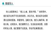 人教部編版（2024）初中語文 七年級下冊 第二單元 寫作   學(xué)習(xí)抒情 課件