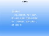 2025年部編版七年級語文下冊課件  第三單元名著導(dǎo)讀《駱駝祥子》 課件