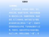 2025年部編版七年級語文下冊課件  第三單元名著導(dǎo)讀《駱駝祥子》 課件
