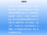2025年部編版七年級語文下冊課件  第三單元名著導(dǎo)讀《駱駝祥子》 課件