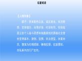 2025年部編版七年級語文下冊課件  第三單元名著導(dǎo)讀《駱駝祥子》 課件
