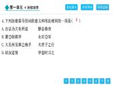 人教部編版（2024）初中語文 七年級下冊 1.4 孫權(quán)勸學(xué) 作業(yè)課件