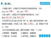 人教部編版（2024）初中語文 七年級(jí)下冊(cè)  第二單元 適應(yīng)性評(píng)估卷課件PPT