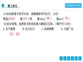 人教部編版（2024）初中語文 七年級(jí)下冊(cè)  第三單元 適應(yīng)性評(píng)估卷課件PPT
