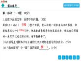 人教部編版（2024）初中語文 七年級下冊  第六單元 適應性評估卷課件PPT