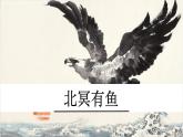人教部編版八年級下語文第六單元復(fù)習(xí)課件