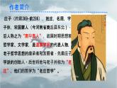 人教部編版八年級下語文第六單元復(fù)習(xí)課件