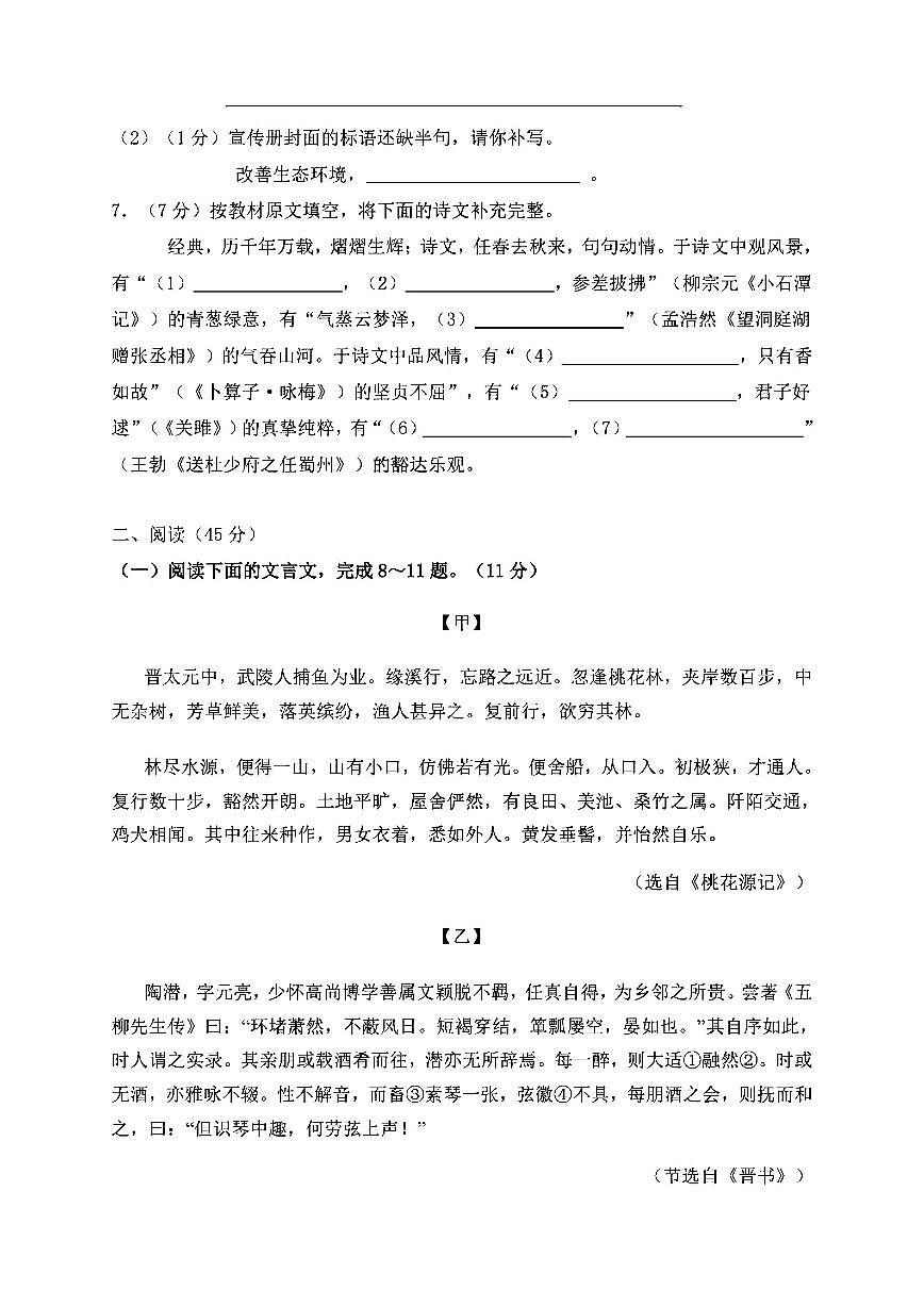 2025年哈尔滨市博雅中学八年级下学期语文期中试题及答案第3页