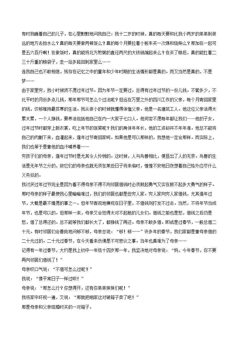 2025年浙江省台州市中考语文一模试卷(含详细答案解析)第3页