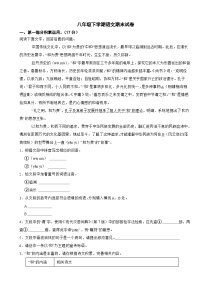 河北省石家庄市2025年八年级下学期语文期末试卷及答案
