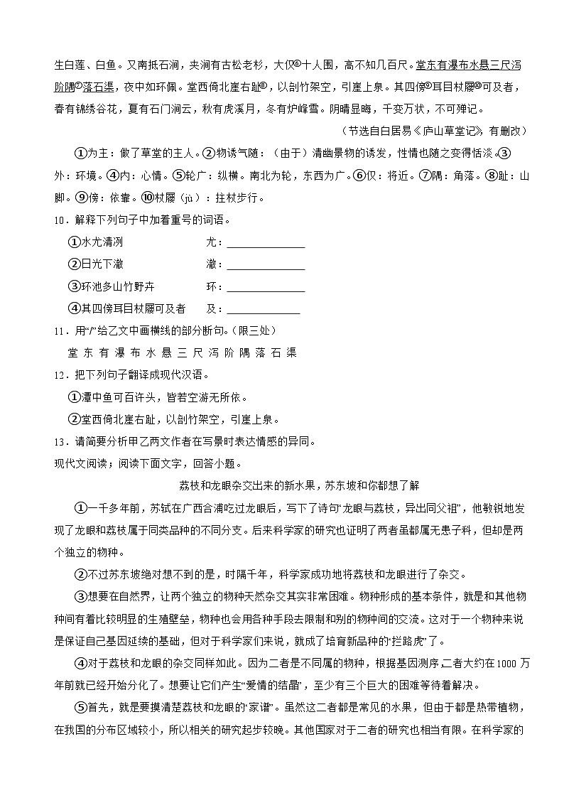 河北省雄安新区2025年八年级下学期语文期末考试卷及答案第3页
