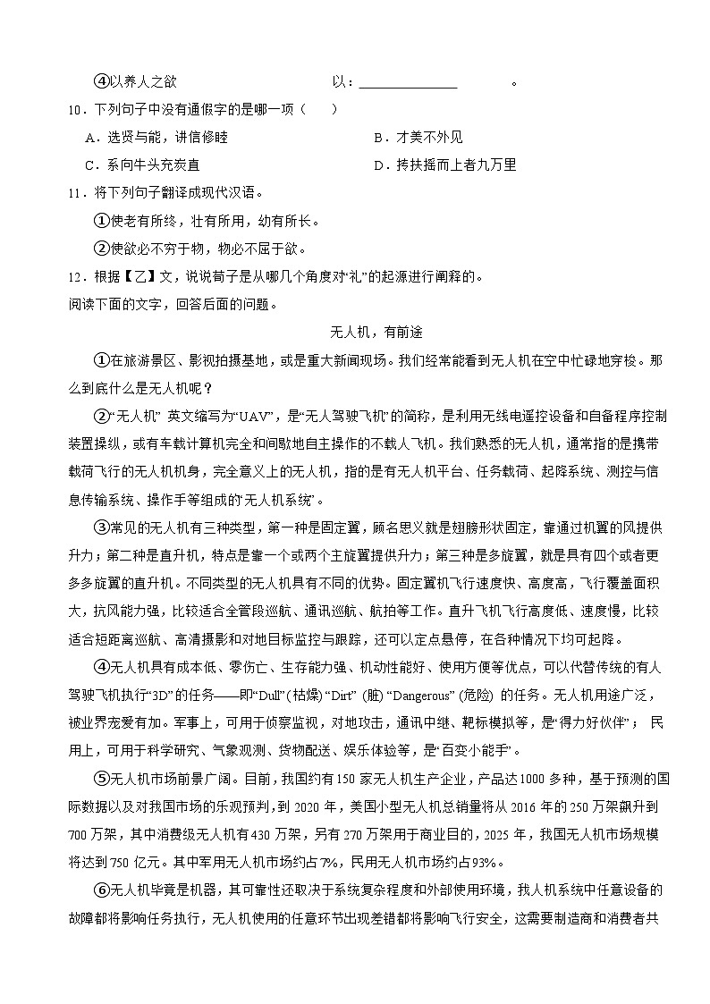 河北省张家口市2025年八年级下学期语文期末考试试卷及答案第3页